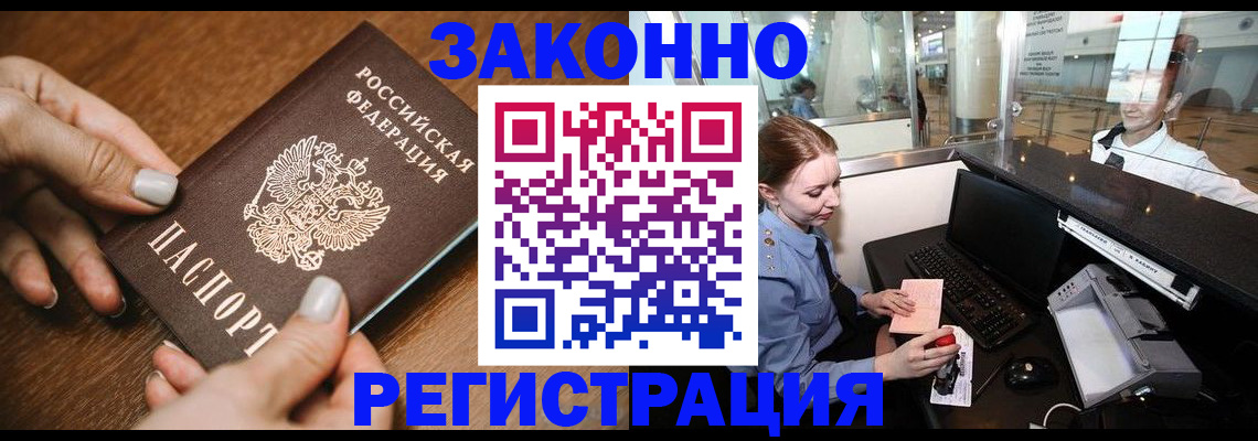 прописка для школы в Соль-Илецке